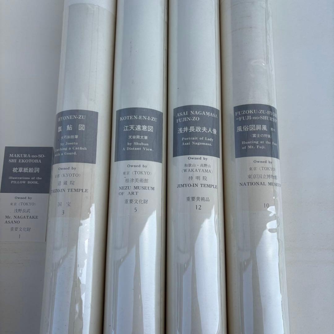 Dy66　希少　日本の名画　Ⅱ　国宝　〈中世〉　集英社　日本画　昭和レトロ