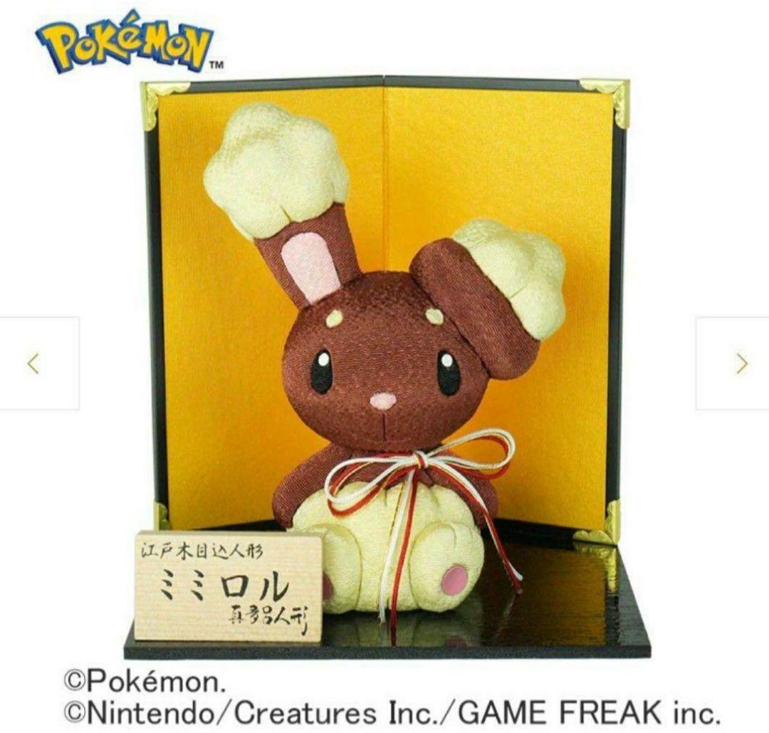 真多呂人形　木目込み　ポケモン　ミミロル　伝統工芸　江戸木目込人形