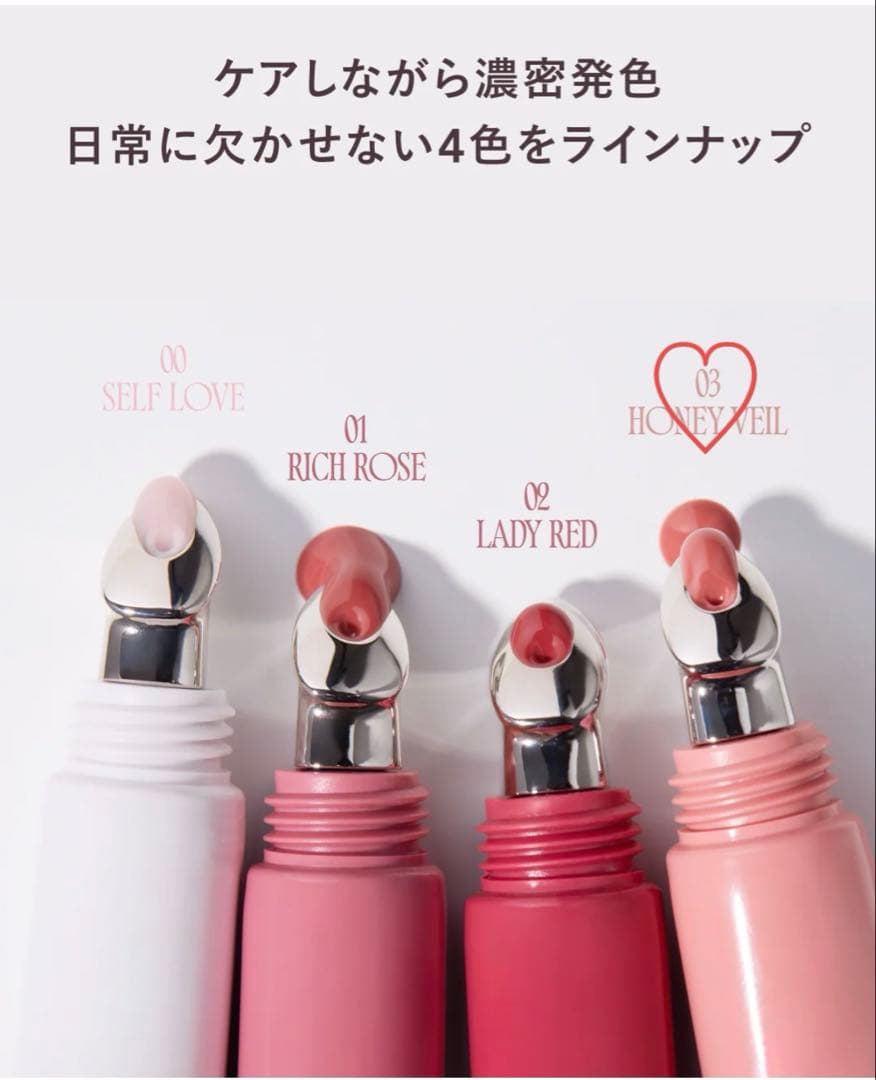 herlipto beauty LIP TO LOVE SERUM 非売品