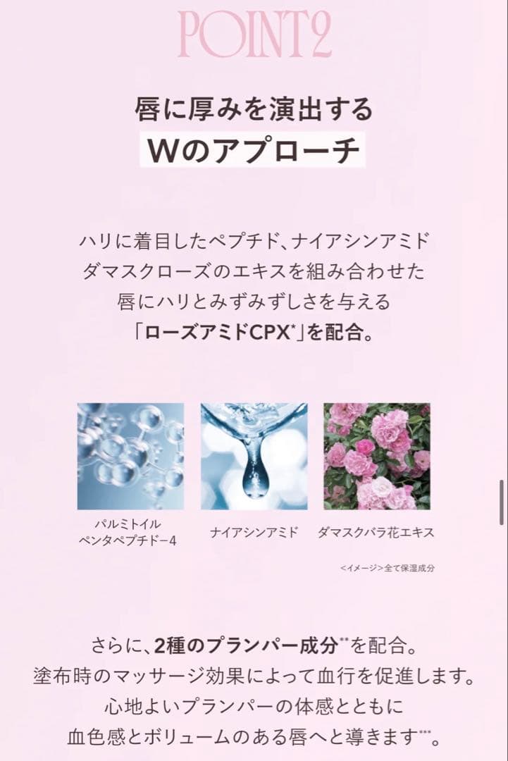 herlipto beauty LIP TO LOVE SERUM 非売品