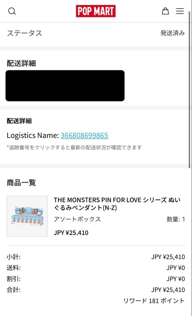 PIN for LOVE イニシャルラブブ アソートボックス 正規品 未開封