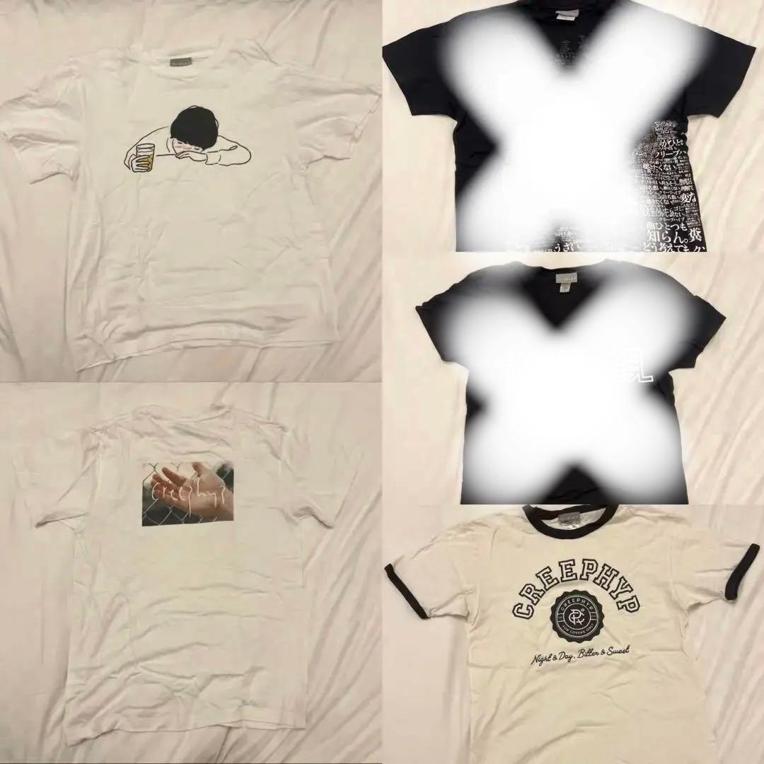 クリープハイプ Tシャツ まとめ売り