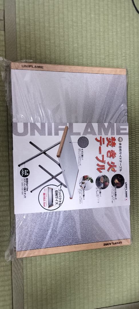 ユニフレーム　焚き火テーブル　2枚