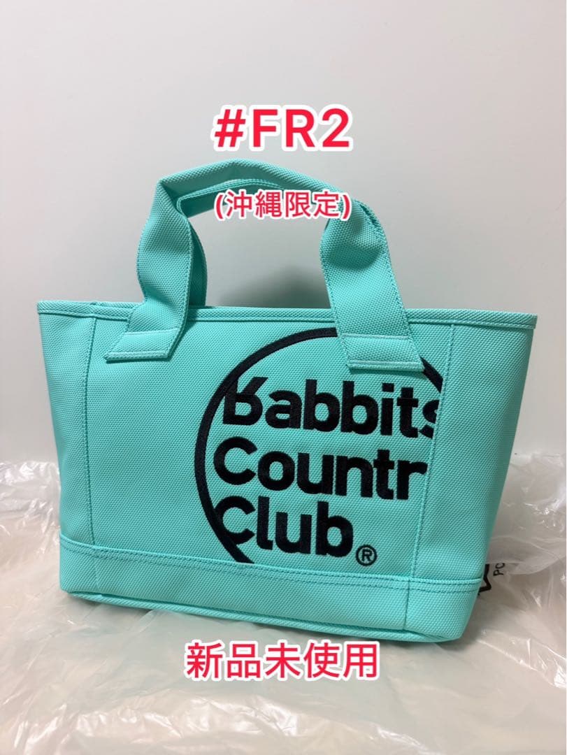 【沖縄店限定品】新品未使用 #FR2 GOLF カートバッグ ターコイズブルー