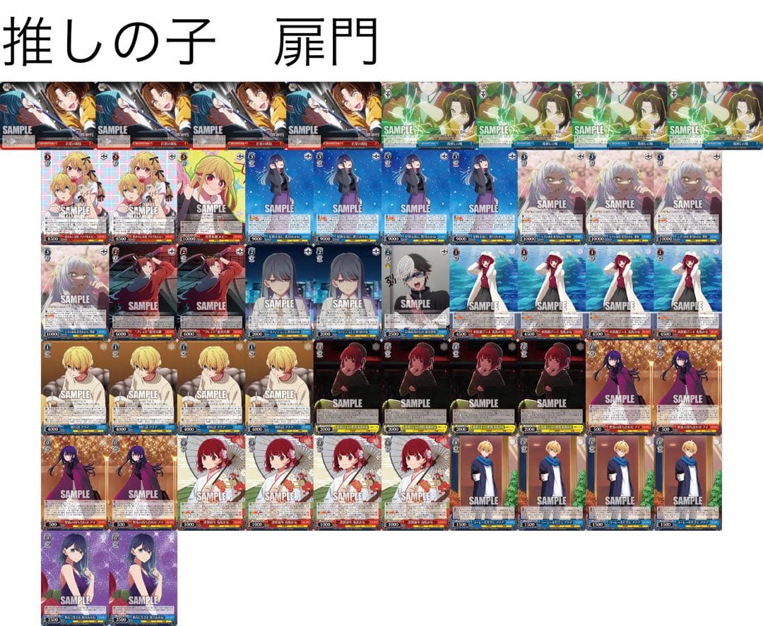 推しの子　門扉　扉門　デッキ