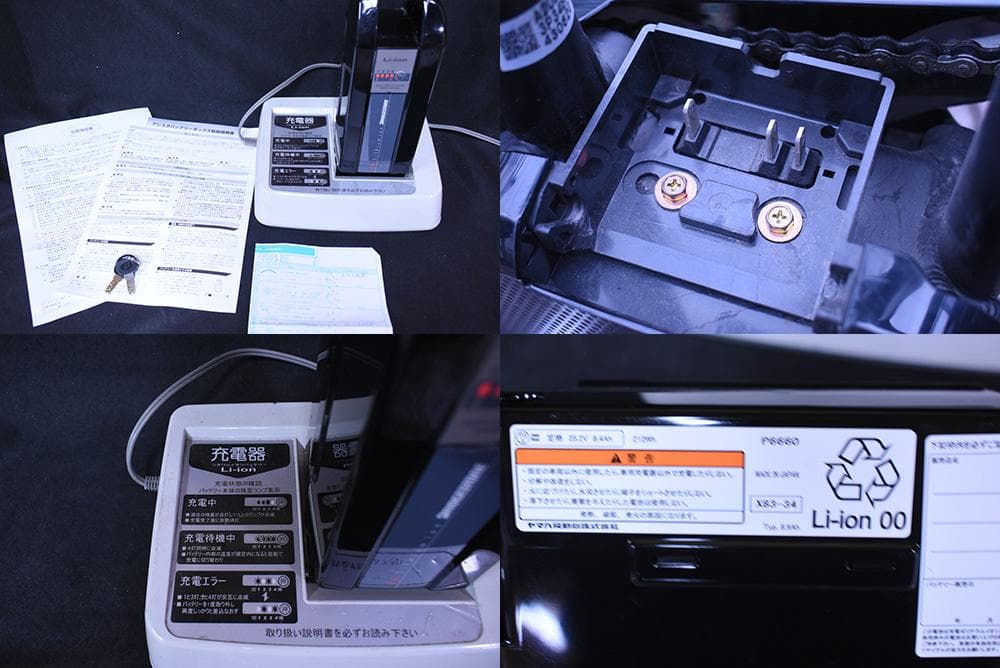 ブリヂストン/電動アシスト自転車/20インチ/黒色/点検済/MXQ2000