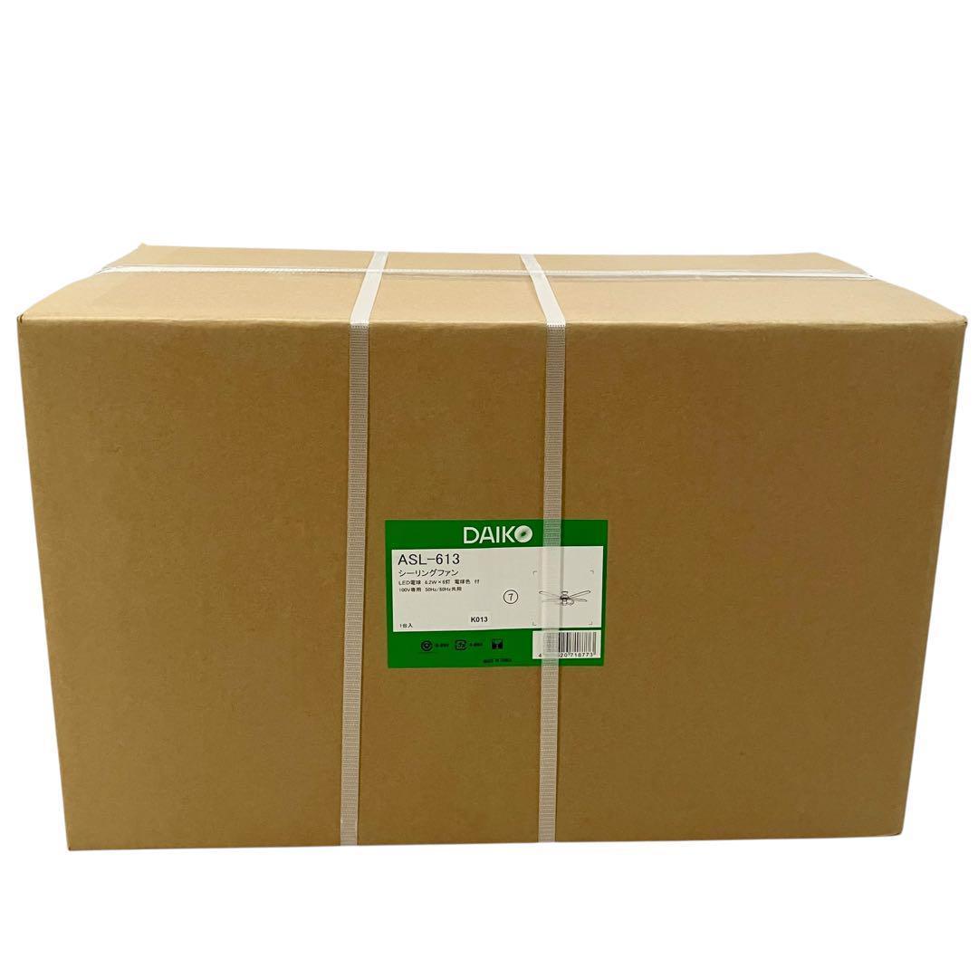 【新品】 大光電機 LEDシーリングファン 照明 ASL-613 ライト