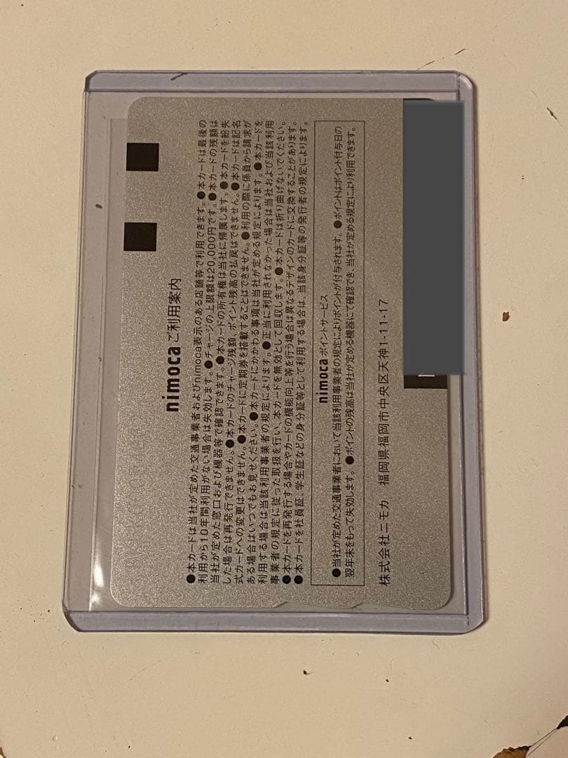 ドラゴンボールnimoca 2000枚限定　交通系ICカード　nimoca