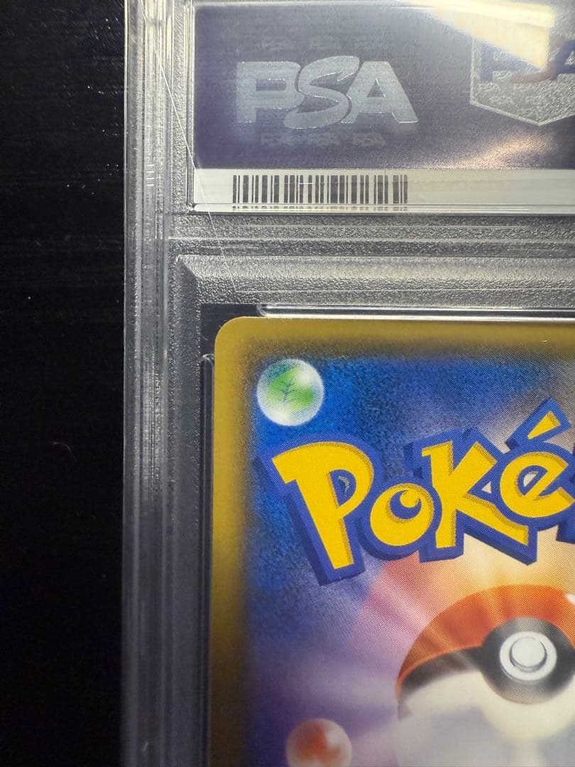 レッドのピカチュウ 2018年 プロモカード #270