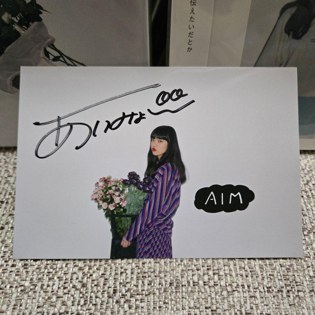 あいみょん 　直筆　サイン　ポストカード　CD セット販売