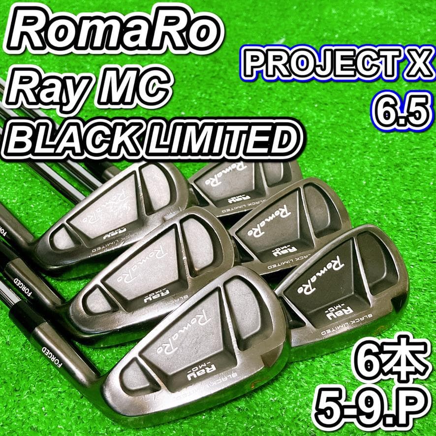 ロマロ RayMC BLACK LIMITED アイアン6本 PROJECT X