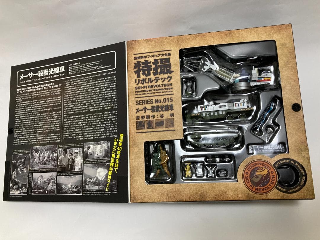 特撮リボルテック メーサー殺獣光線車 海洋堂 サンダ対ガイラ 東宝 特撮 怪獣