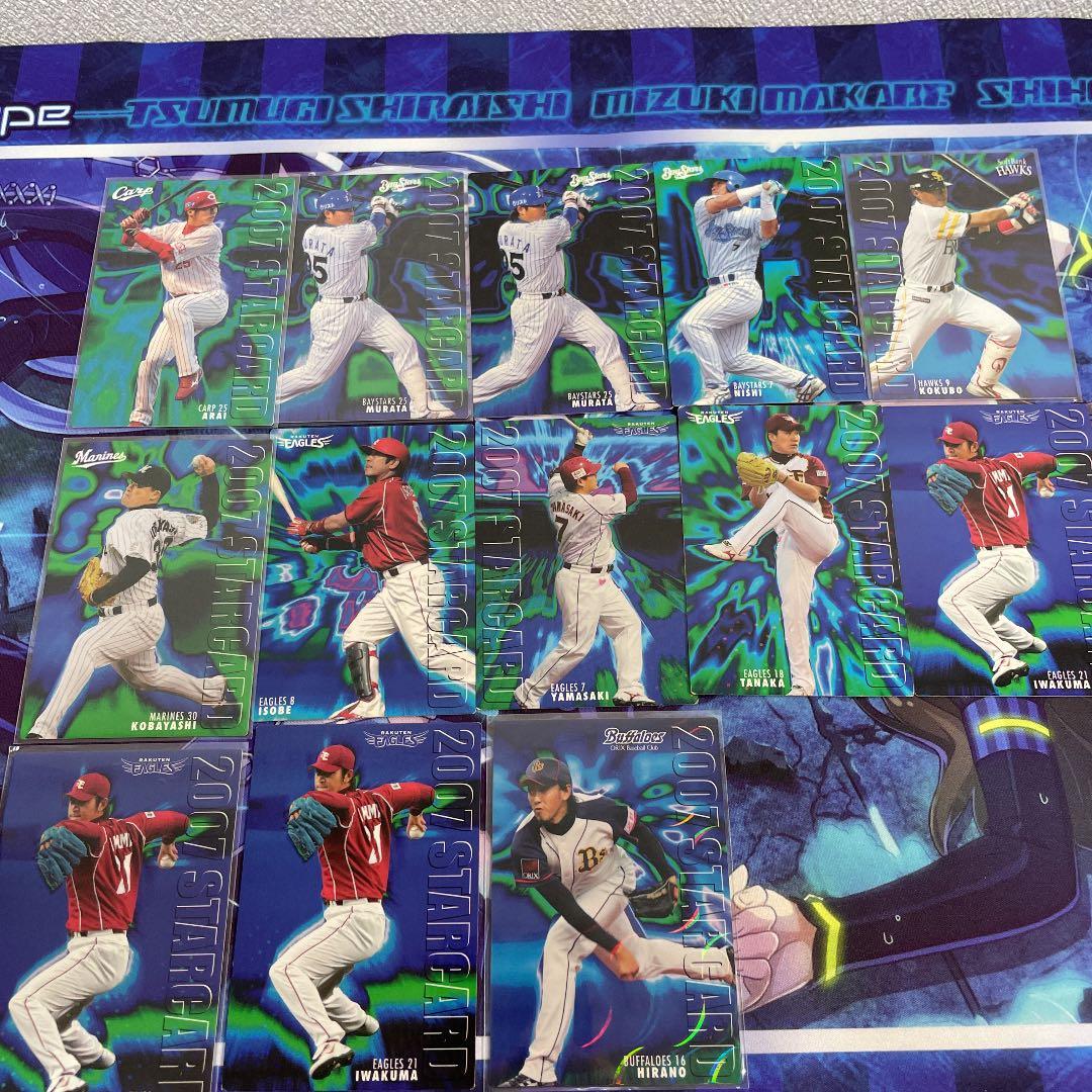 プロ野球チップスキラ、サインカード(181枚)など