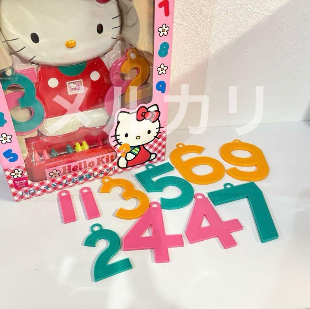 【美品】激レア ハローキティ さんすうあそび