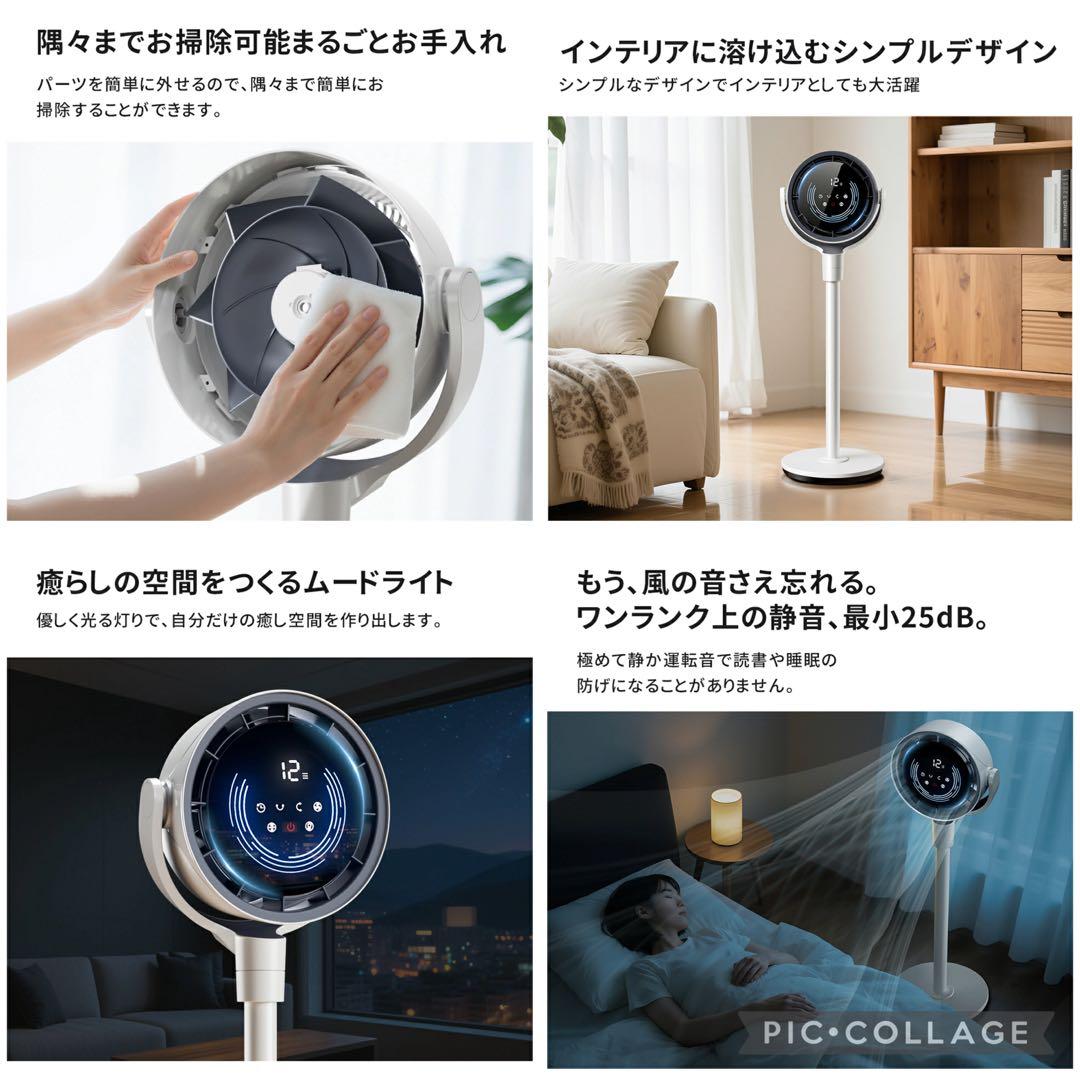 AI自動 サーキュレーター 扇風機 ファン リモコン 高さ調節 静音 ホワイト