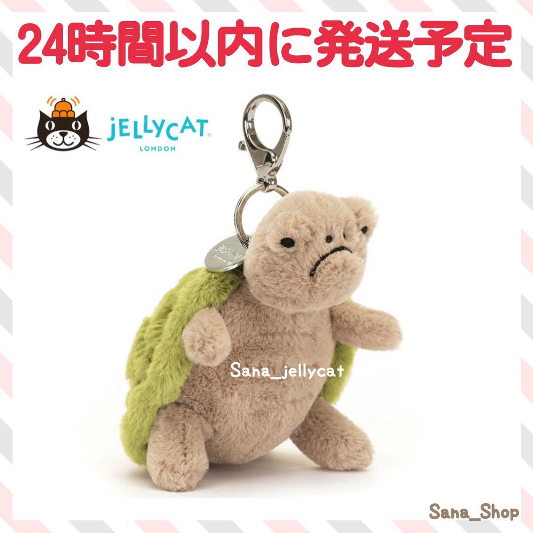 新品　ジェリーキャット　かめ　亀　カメ　キーホルダー　バッグチャーム　ぬいぐるみ