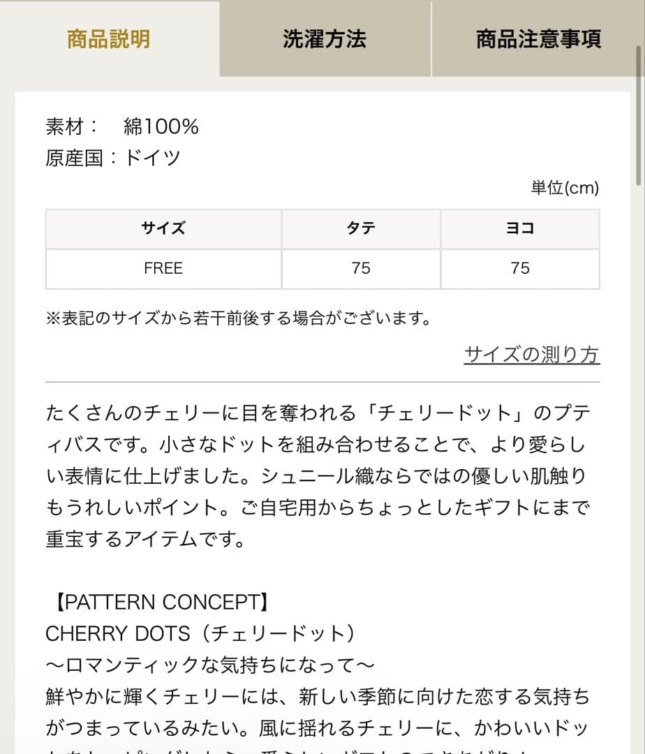 最終値下げフェイラーラブラリーチェリードット　プティバス