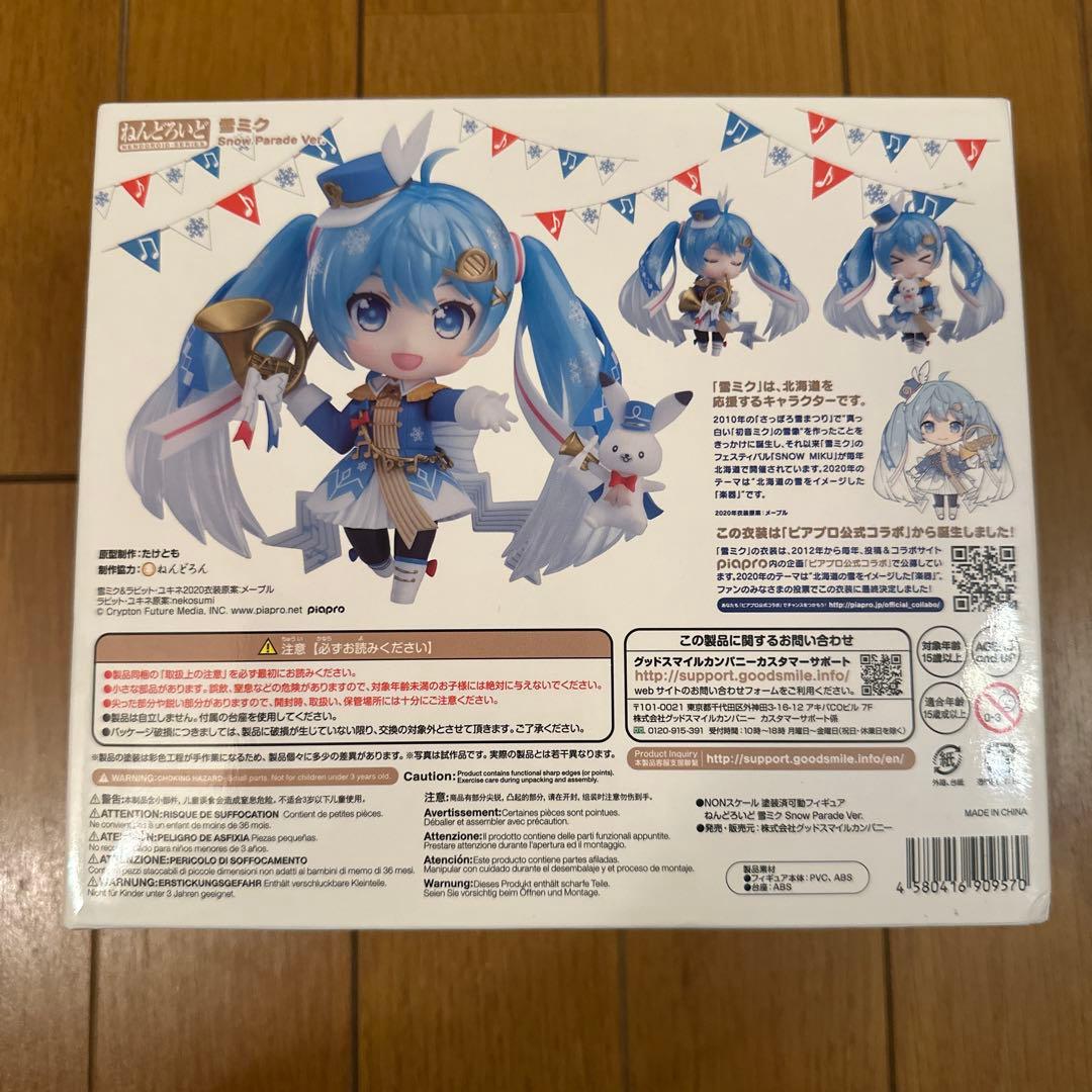 ねんどろいど 雪ミク Parade Ver. 2020