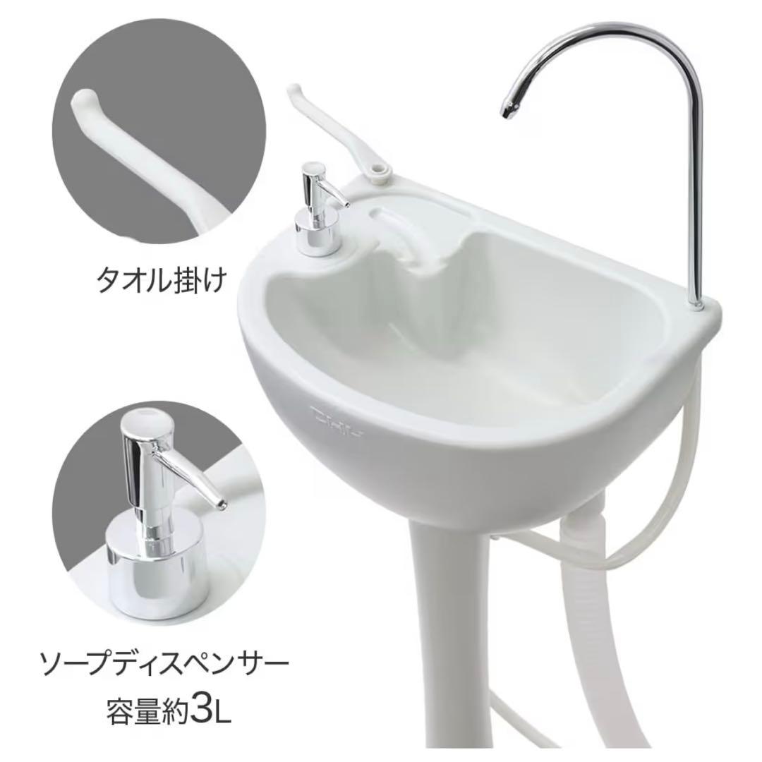 ポータブル洗面台 ポータブルシンク　簡易洗面台　手洗い台　介護 災害時　キャンプ