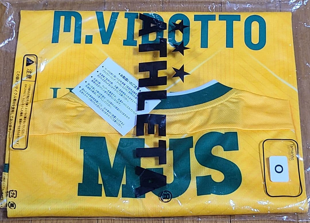 送料込★稀少新品未使用★2024東京ヴェルディマテウス★2ndGKユニフォーム