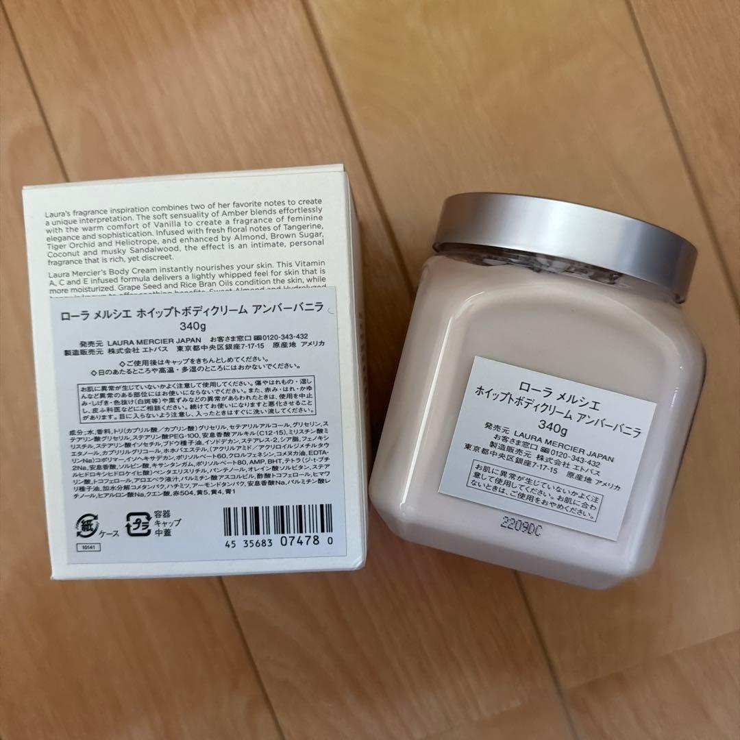 LAURA MERCIER ホイップボディクリーム アンバーバニラ 340g
