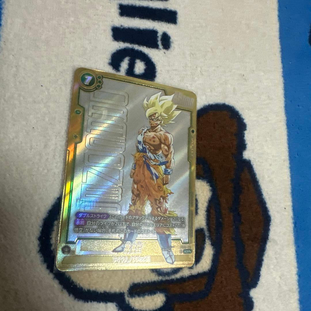 フュージョンワールド　孫悟空