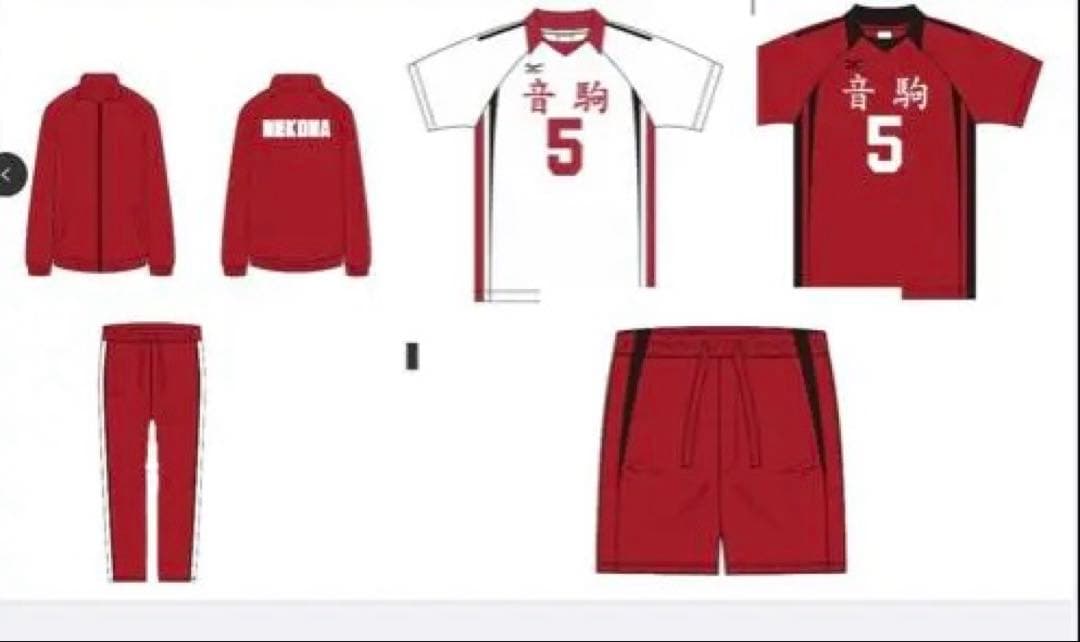 【ハイキュー】音駒 ジャージ ユニフォーム セット L、XLサイズ 孤爪研磨