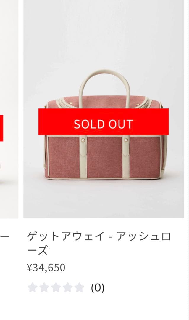 million ゲットアウェイ　アッシュローズ　ペット用鞄　クッションセット