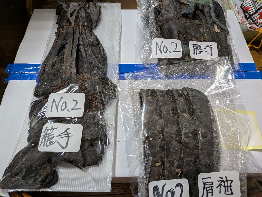 時代本歌武具合戦残骸シリーズ鉄地片袖籠手脛当凄まじい迫力当時物コレクション