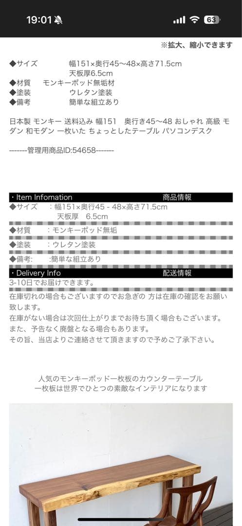 モンキーポッドカウンターテーブル　スツール付き