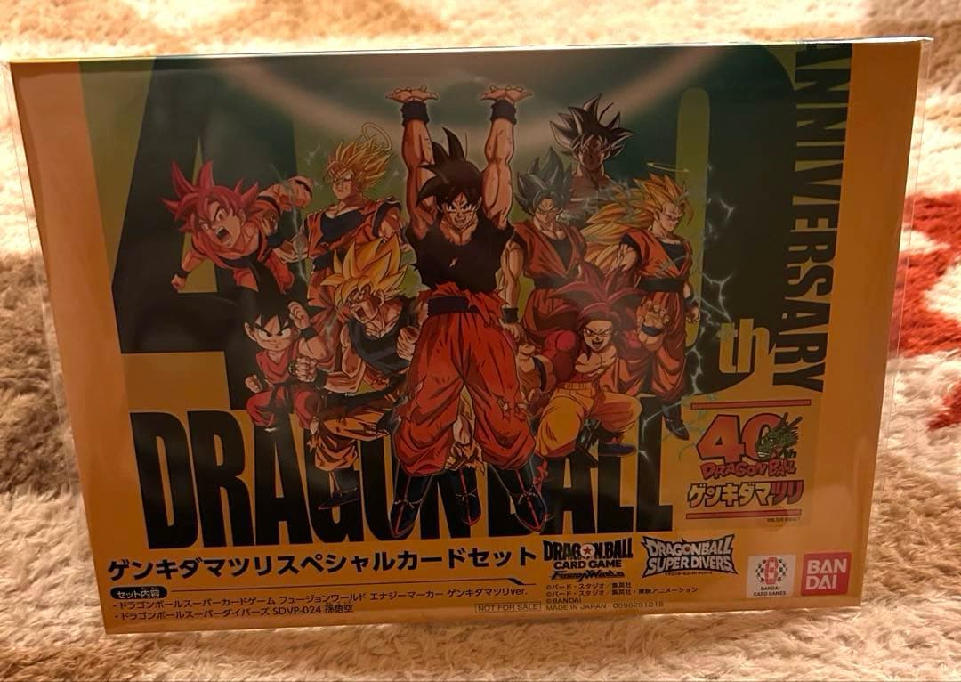 【限定/未開封】ドラゴンボール40周年 ゲンキダマツリ　来場者特典セット