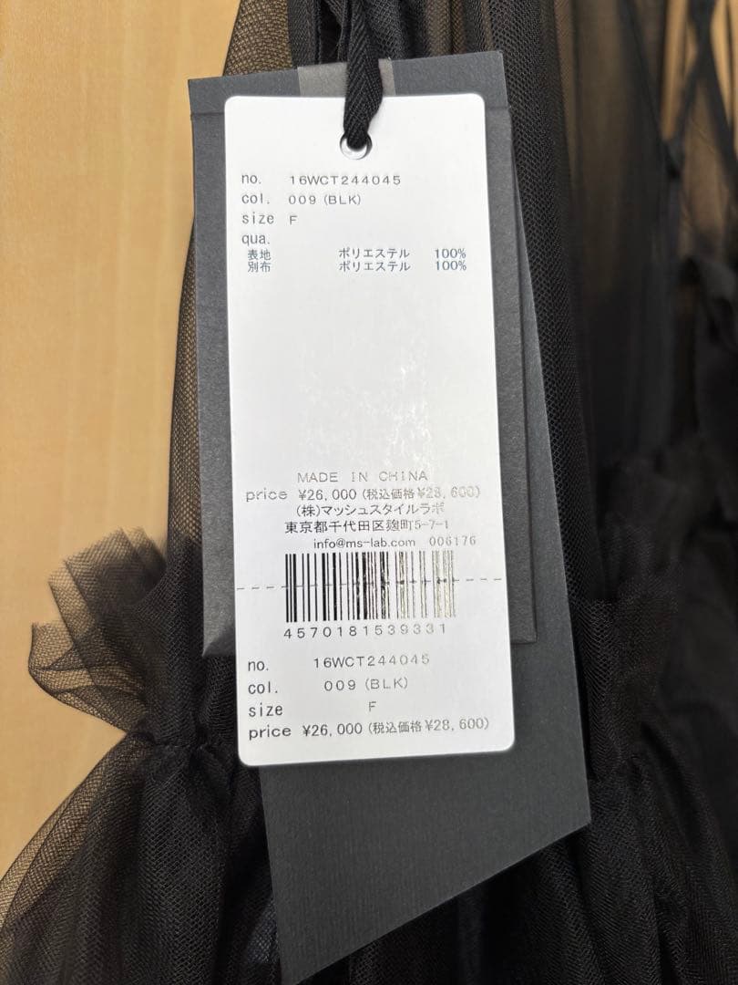 最終値下げ❗️styling/フリルチュール2WAYトップス