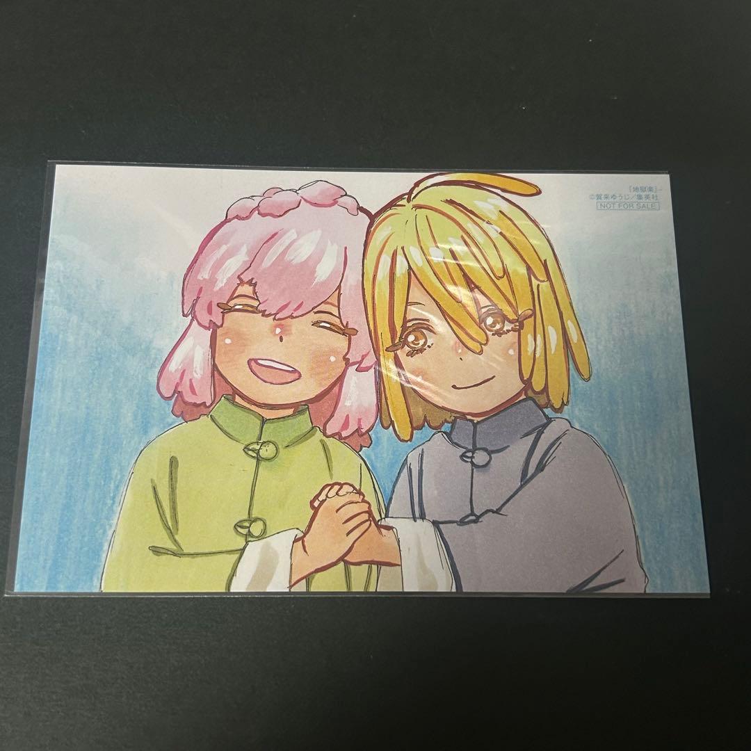 地獄楽 ジュファ タオファ 特典 ポストカード