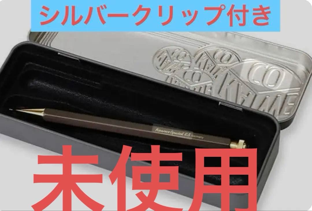 伊東屋限定　カヴェコスペシャルオリーブブラウン0.5mm