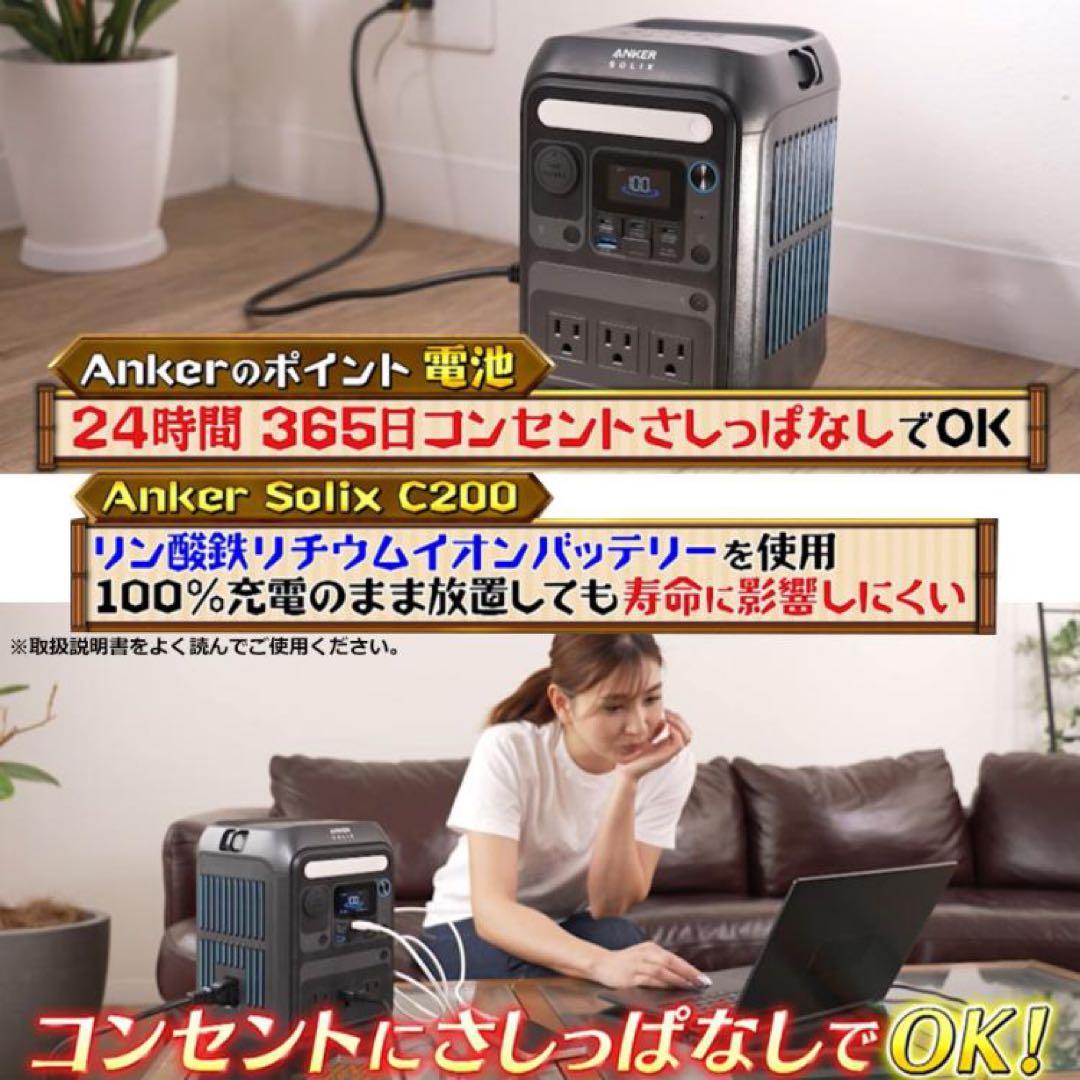 新品★ANKER SOLIX ポータブル電源★Ankerポータブル電源防災グッズ