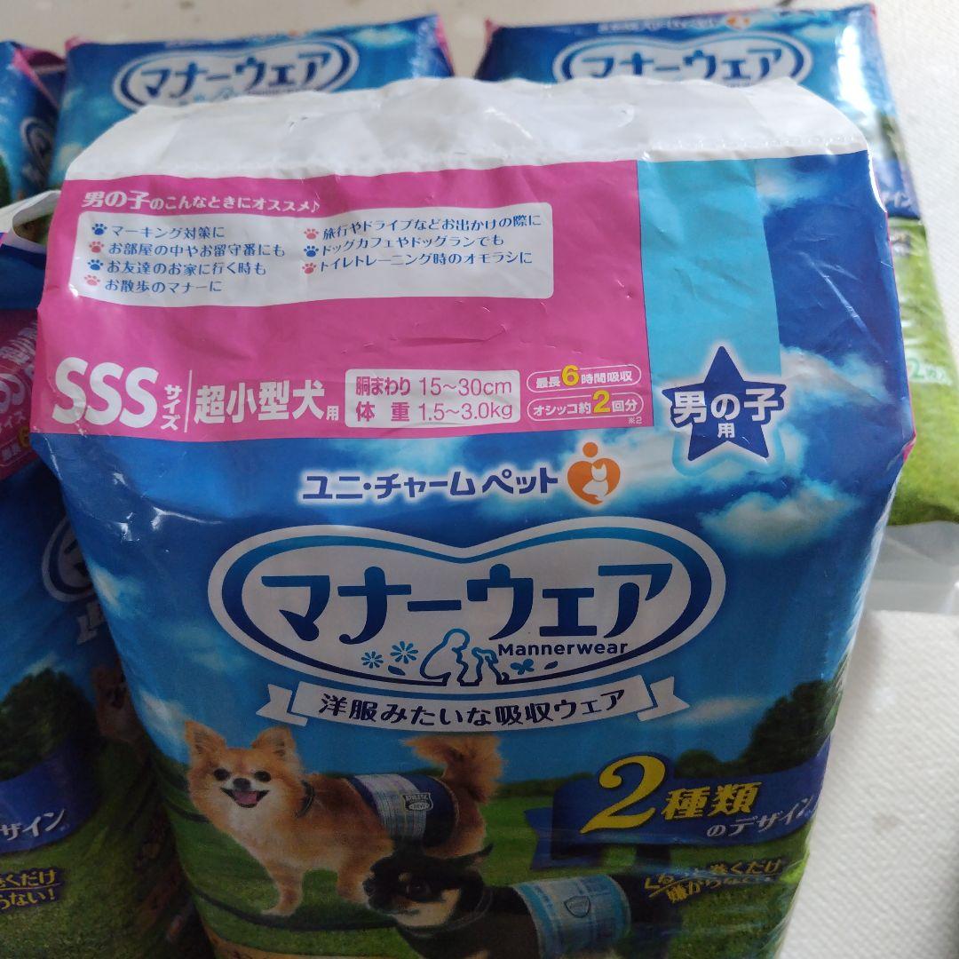 マナーウェア SSS 男の子用 52枚入り　5袋　プラスおまけ