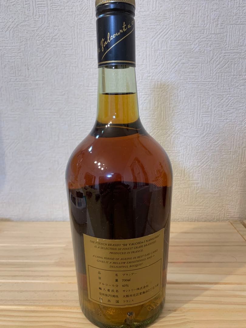 【未開栓】クルボアジェXO ＆ ド・ヴァルコート ナポレオン 2本セット