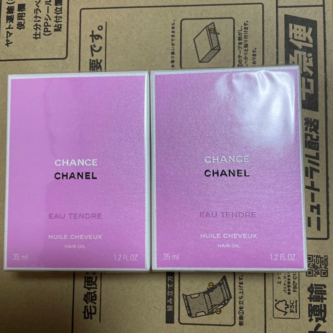 シャネル チャンスオータンドゥル ヘアオイル35ml未開封×2
