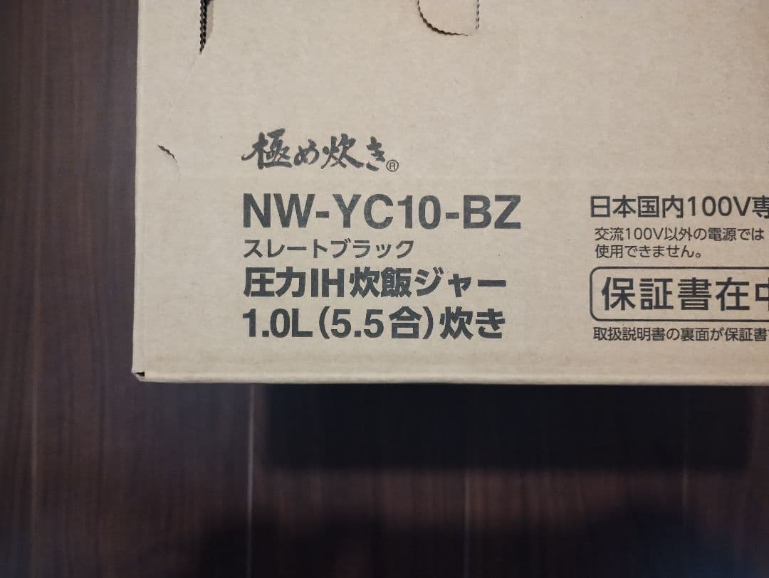 【未開封 新品】象印 圧力IH炊飯ジャー NW-YC10-BZ ブラック