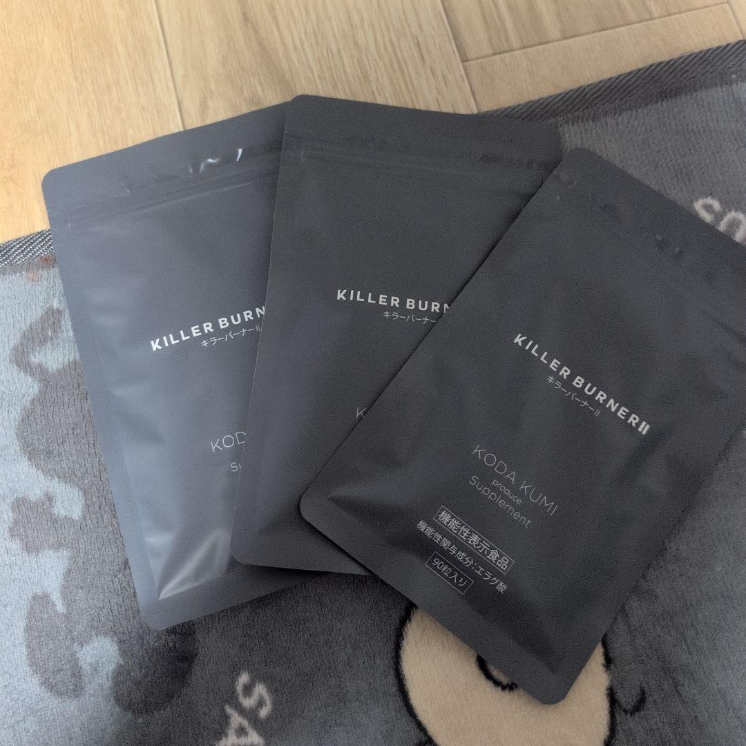 KILLER BURNER II ダイエットサプリ 3袋セット