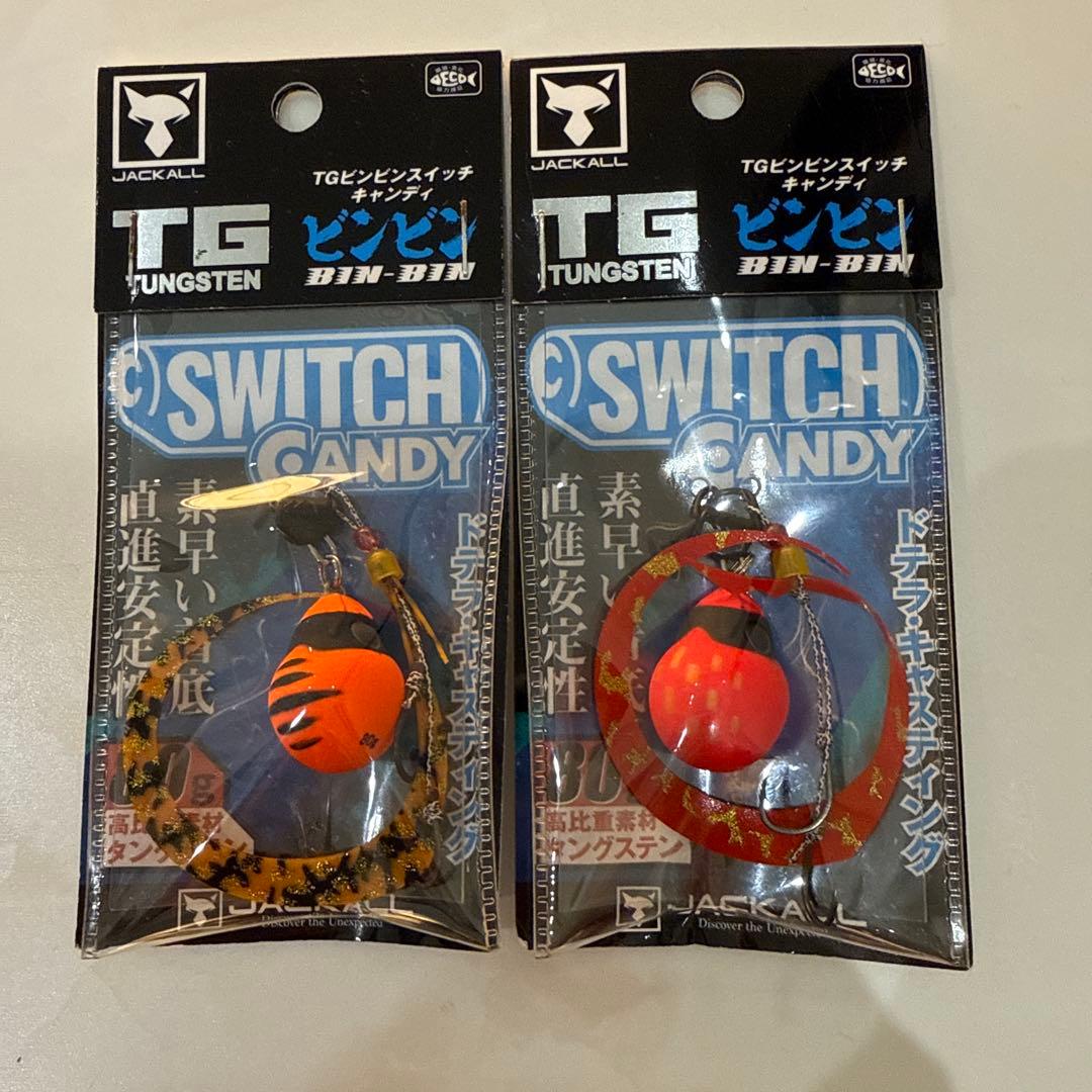 ジャッカル　ビンビンスイッチキャンディ　新品未使用　80g 2個セット