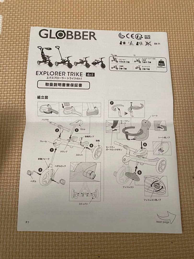 グロッバー エクスプローラートライク 4in1 ティールブルー