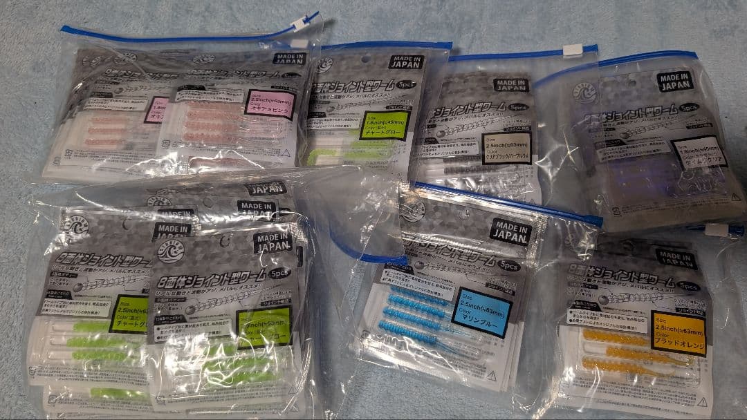 23Vanquish 2000SHGワームセット