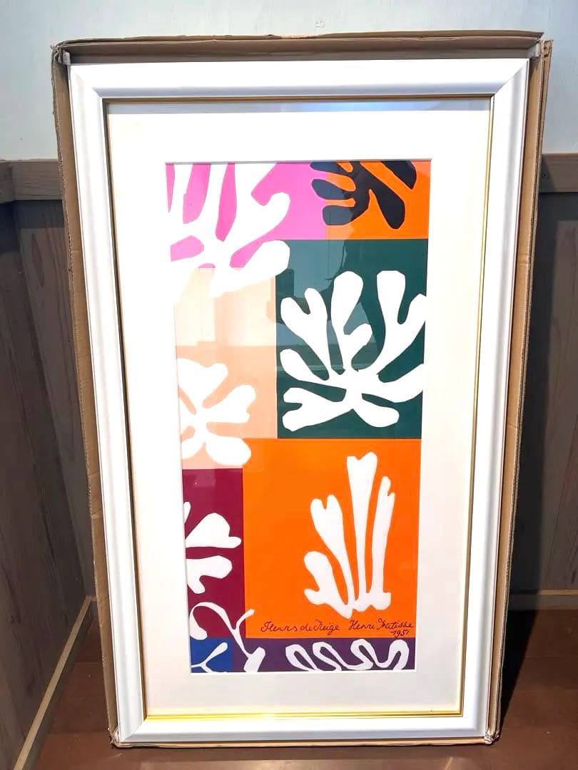 Mattise マチス　シルクスクリーンポスター額装2枚セット