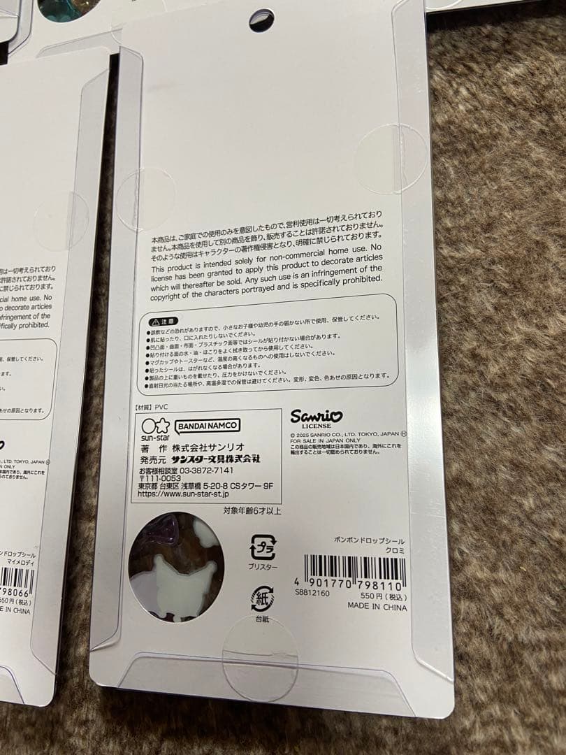 ボンボンドロップシール　サンリオ　第二弾　正規品　ボンドロ　クロミ　マイメロ