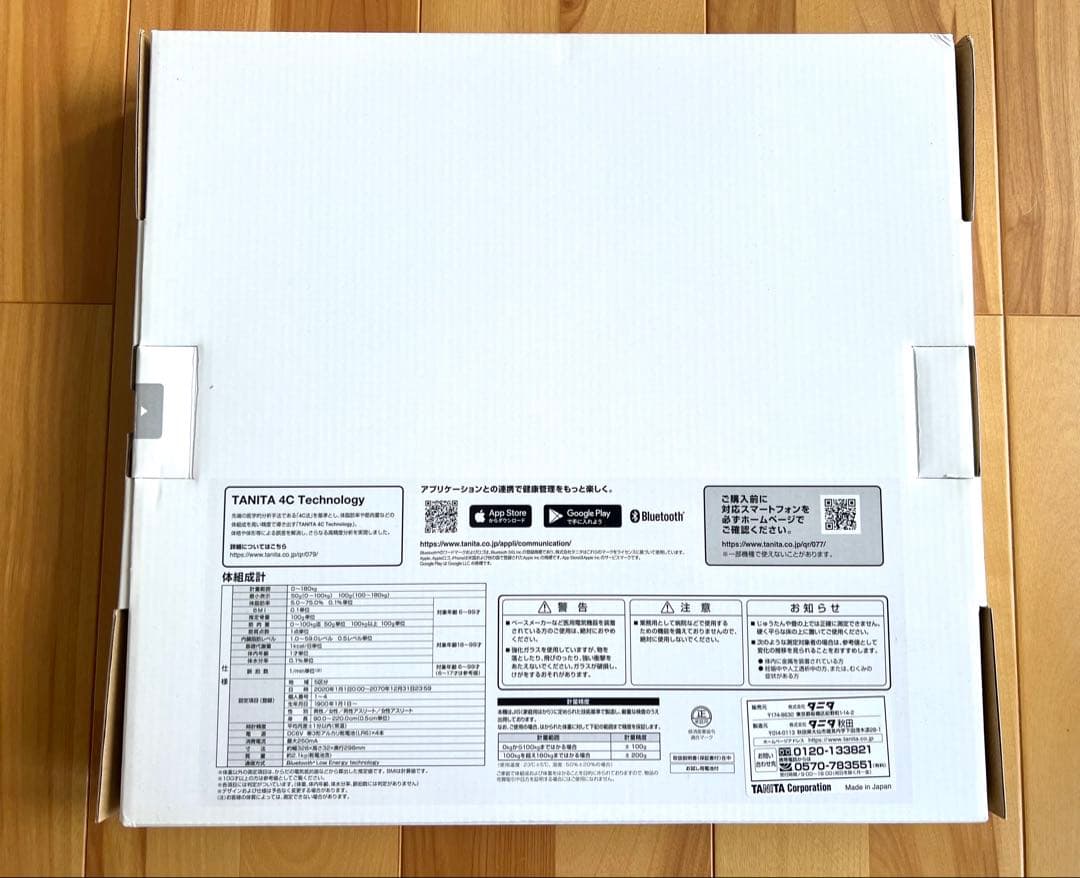 TANITA RD-917L（ホワイト）体脂肪計・体組成計 体重計