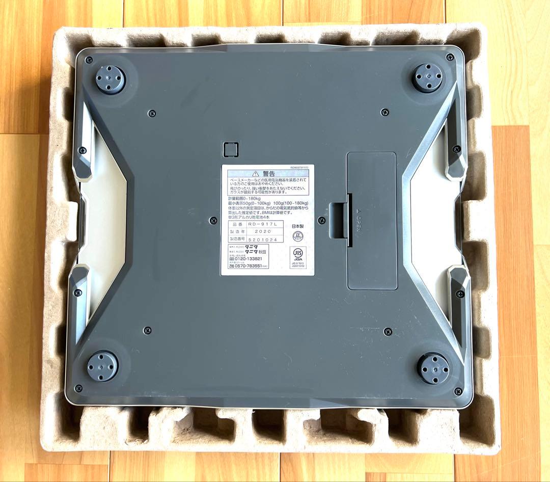 TANITA RD-917L（ホワイト）体脂肪計・体組成計 体重計