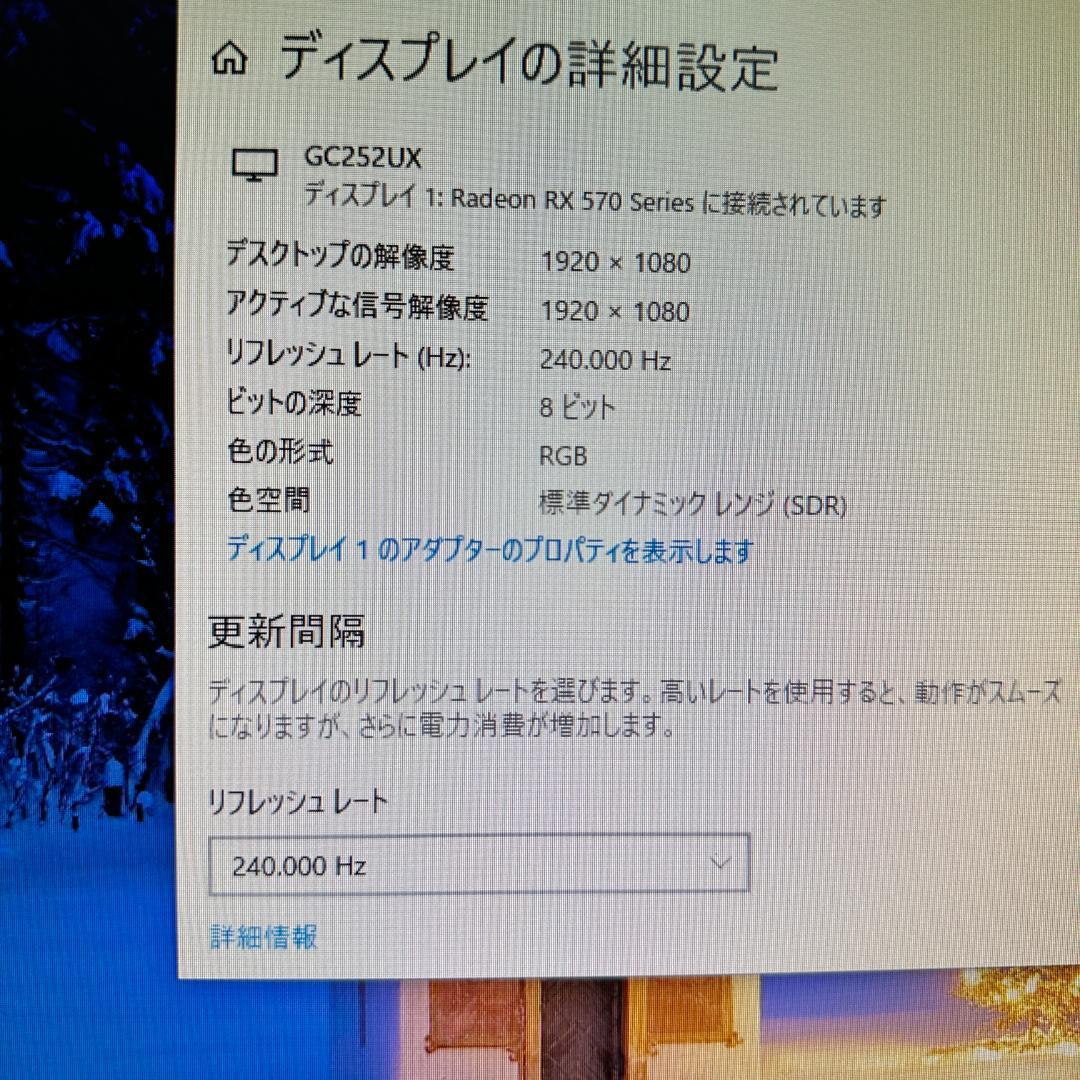 240Hz 応答速度 0.4ms 24.5型 ゲーミングモニター