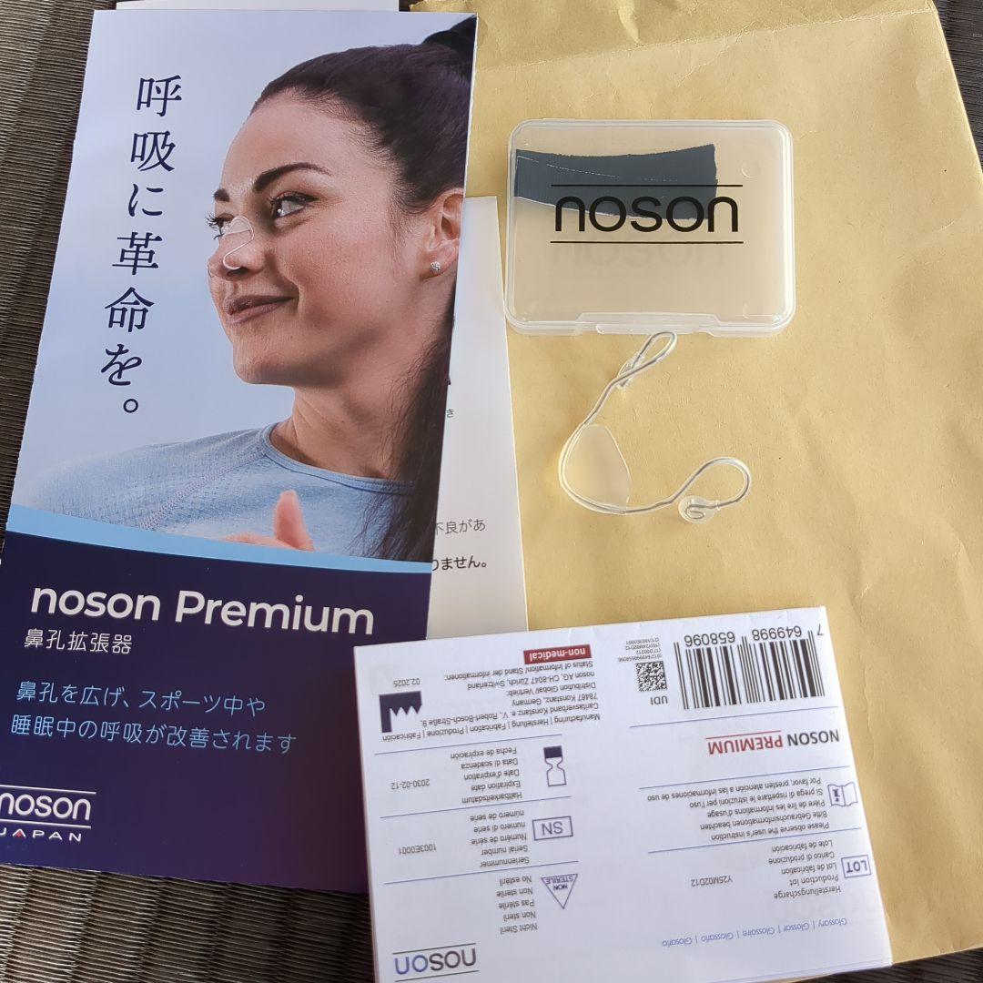 noson 鼻腔拡張器