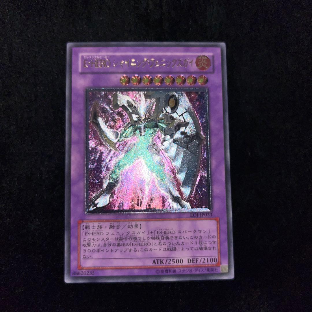 遊戯王カード　E•HERO レリーフ